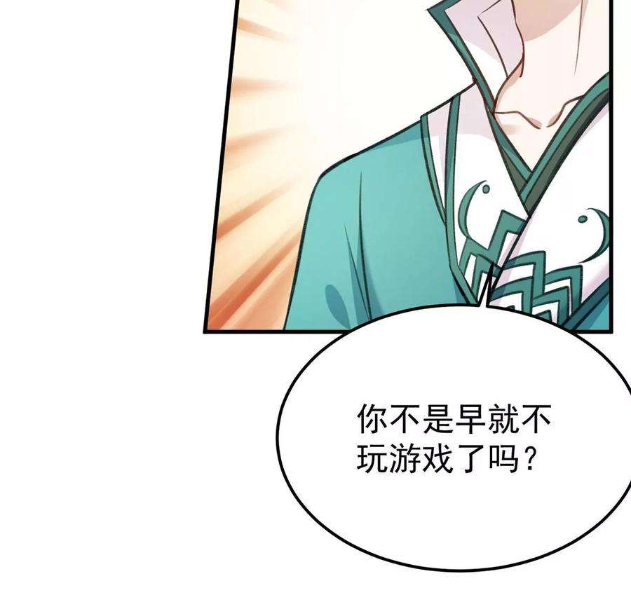 反守为攻62话 我就是他的爱徒
