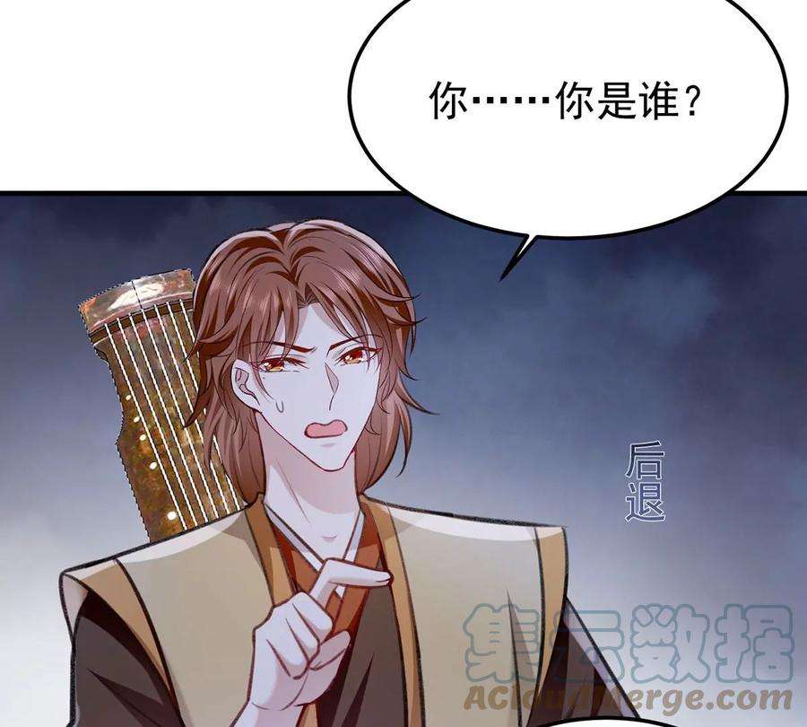 反守为攻62话 我就是他的爱徒