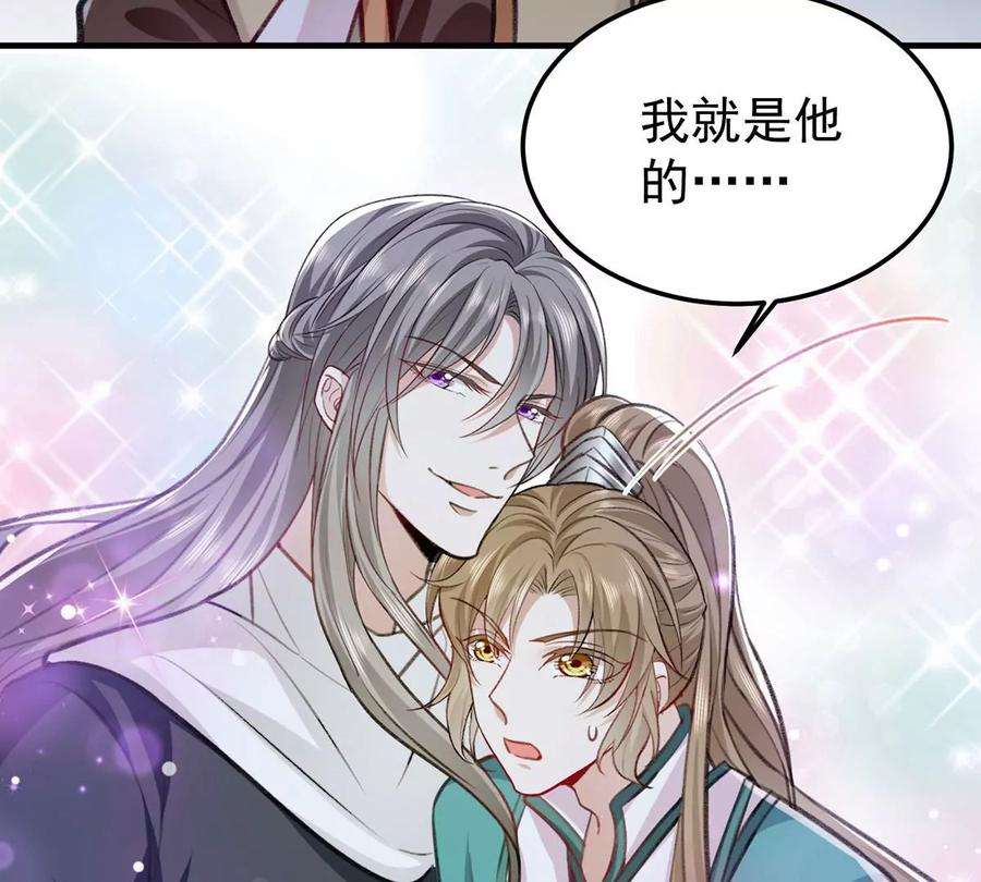 反守为攻62话 我就是他的爱徒