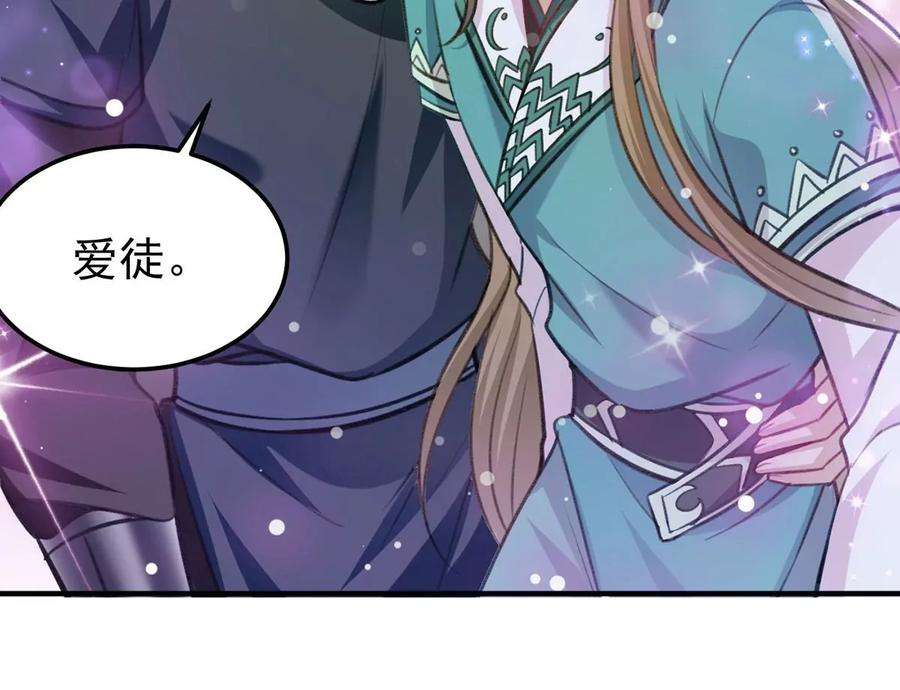 反守为攻62话 我就是他的爱徒