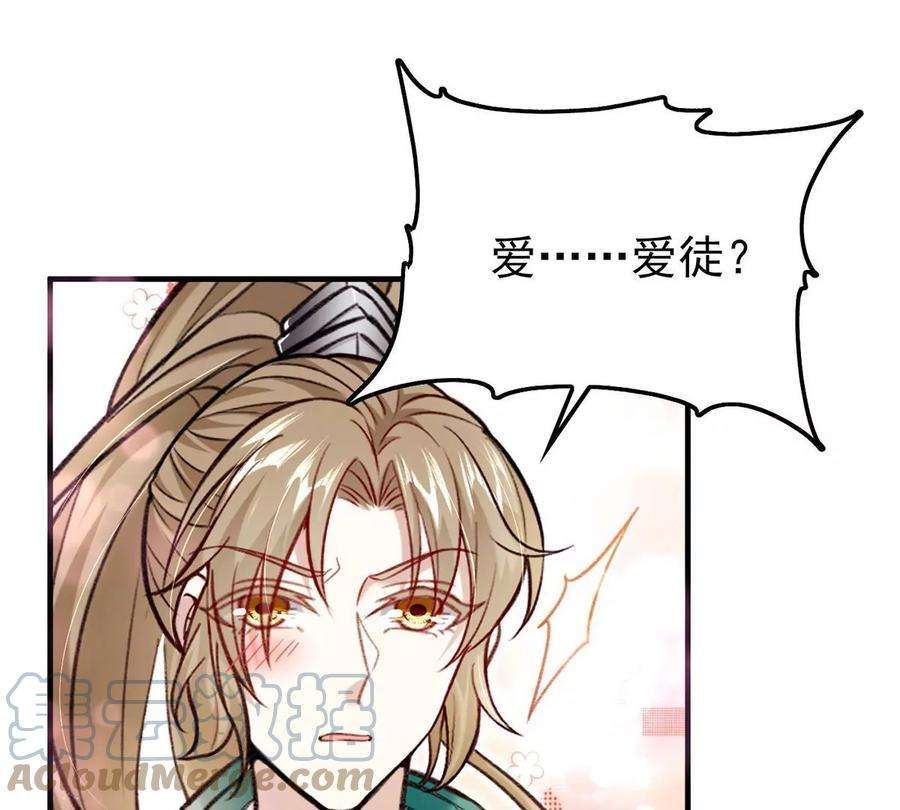 反守为攻62话 我就是他的爱徒