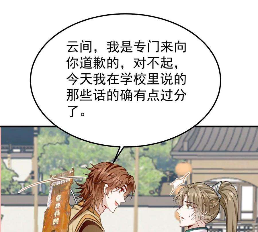 反守为攻62话 我就是他的爱徒