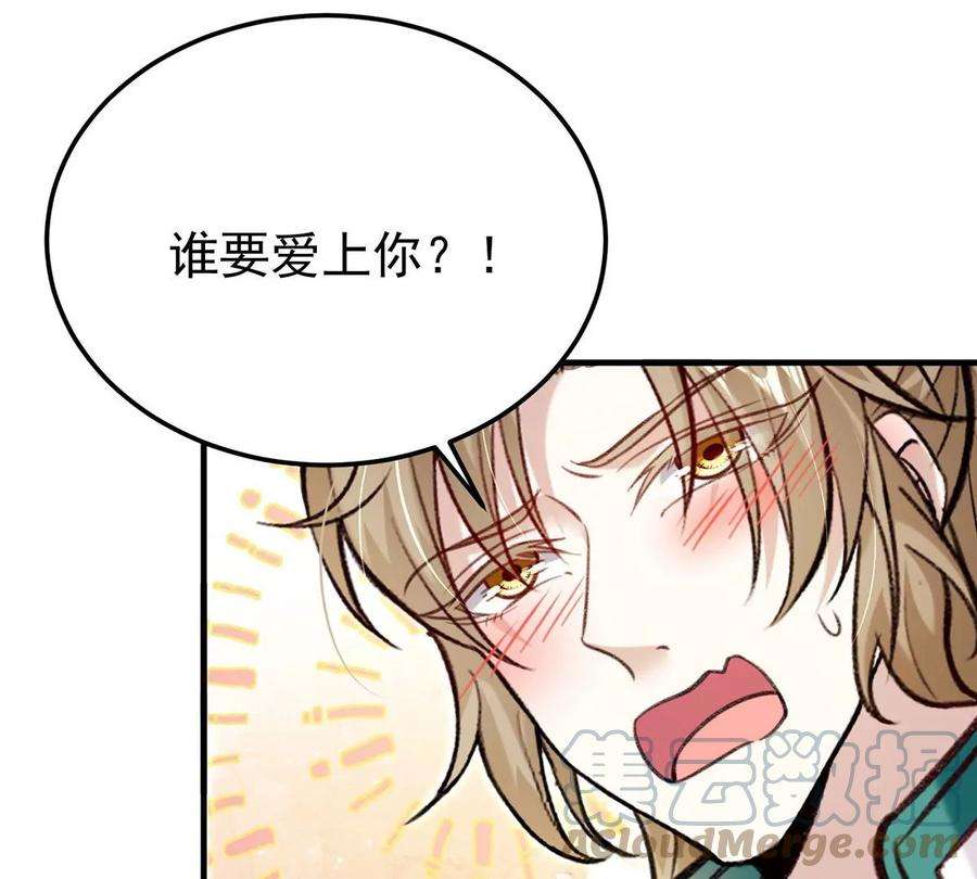 反守为攻62话 我就是他的爱徒