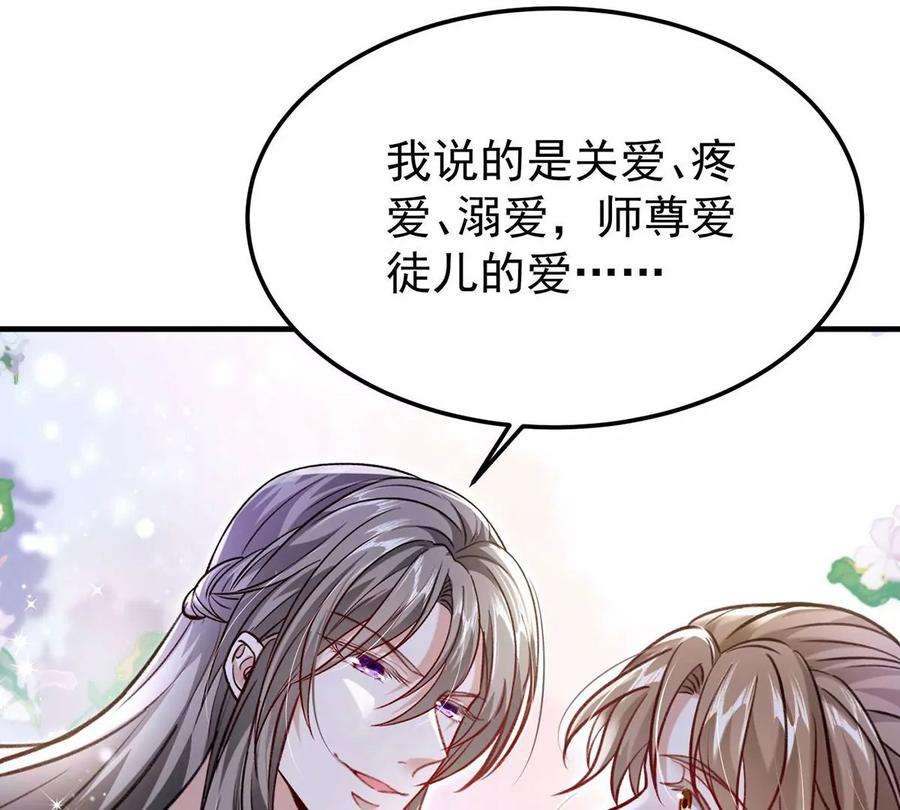 反守为攻62话 我就是他的爱徒
