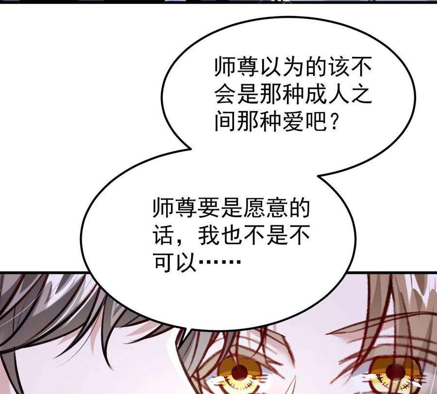 反守为攻62话 我就是他的爱徒