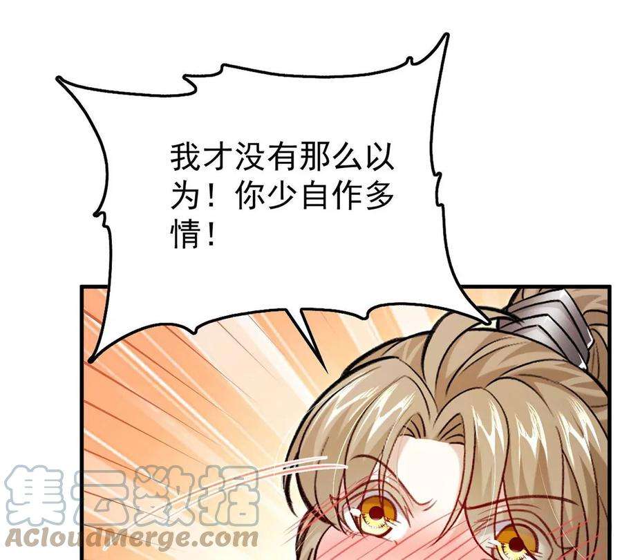 反守为攻62话 我就是他的爱徒