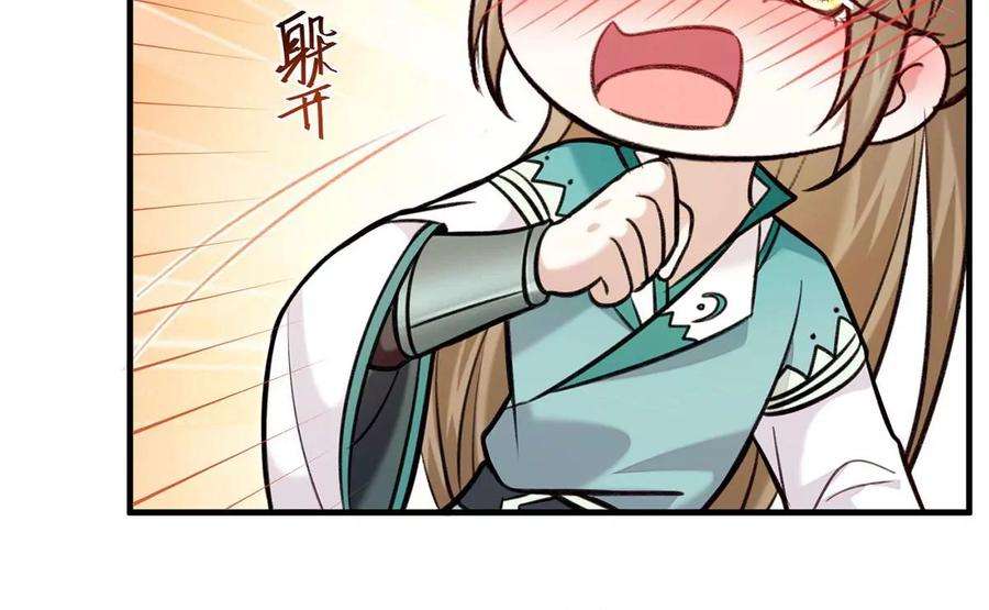 反守为攻62话 我就是他的爱徒