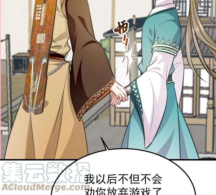 反守为攻62话 我就是他的爱徒