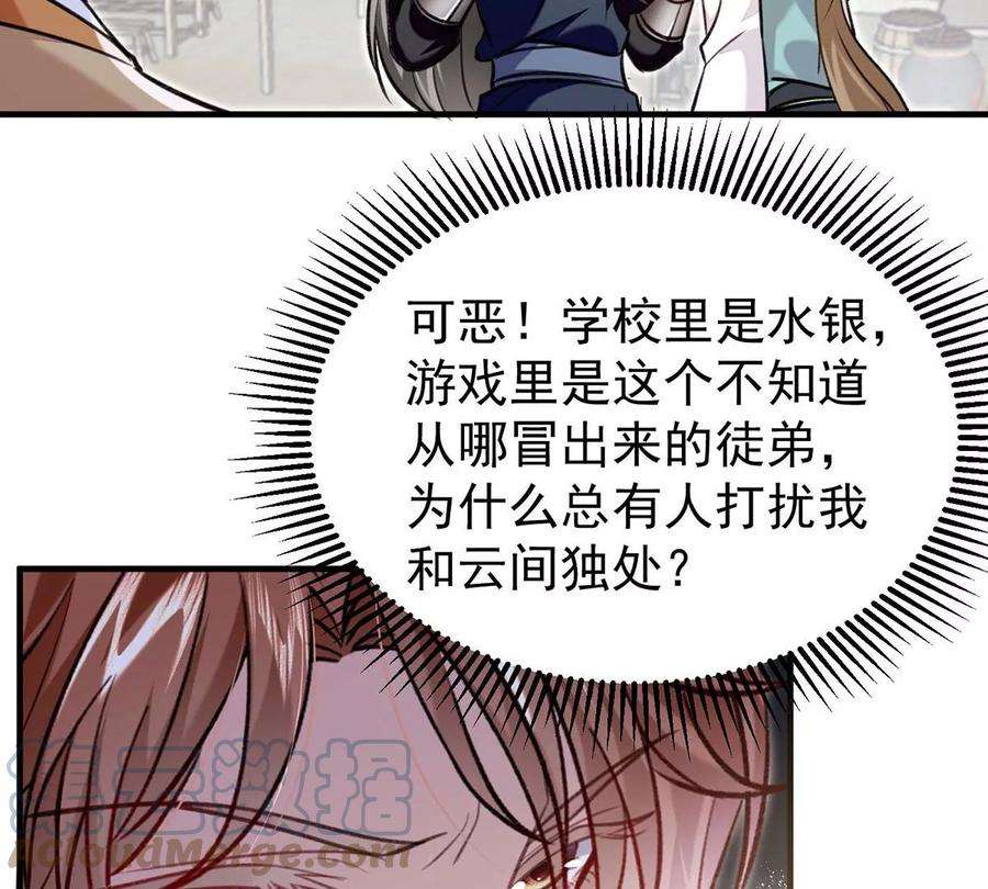 反守为攻62话 我就是他的爱徒
