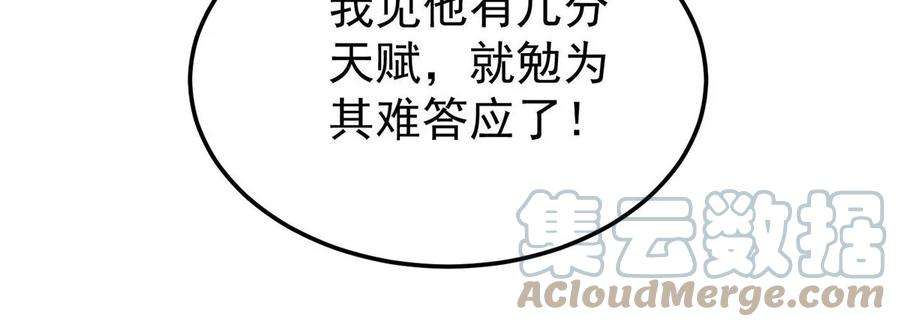 反守为攻62话 我就是他的爱徒