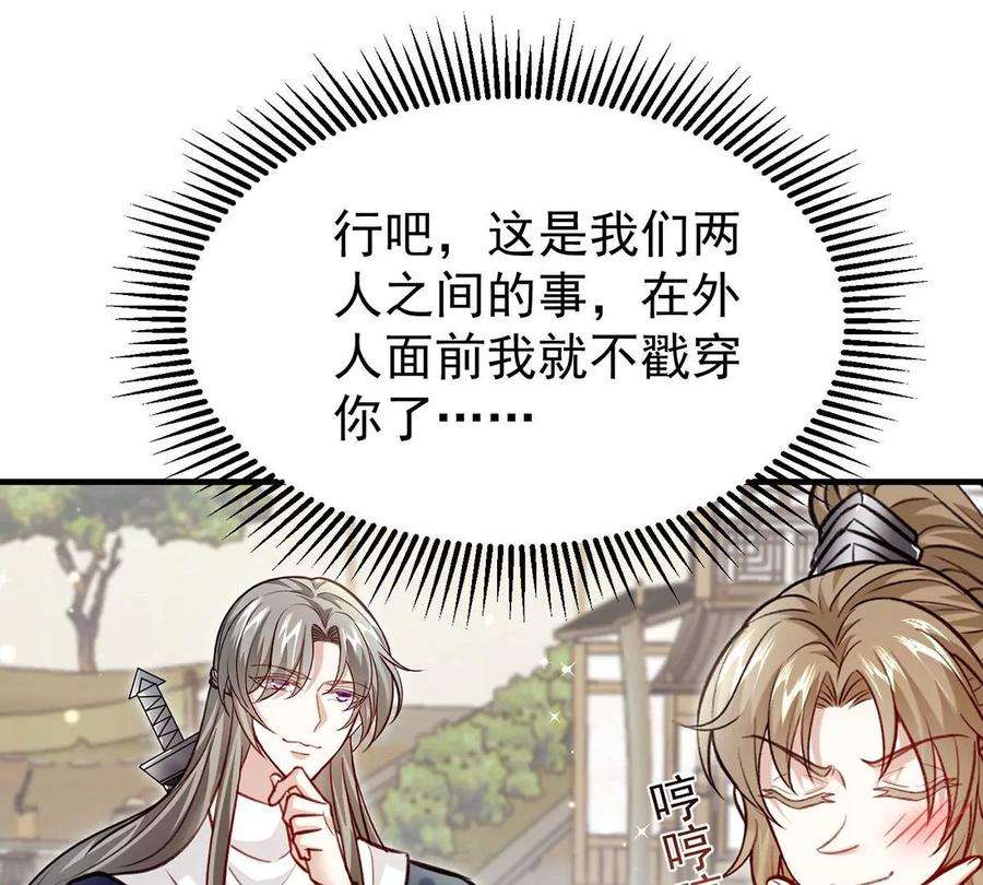 反守为攻62话 我就是他的爱徒