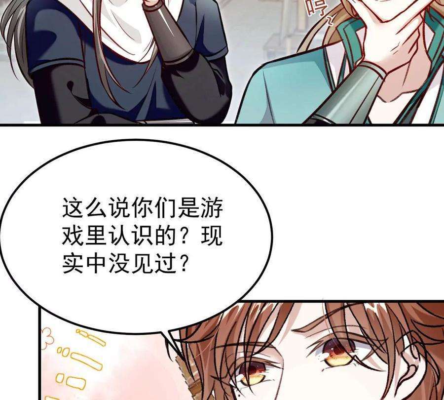 反守为攻62话 我就是他的爱徒