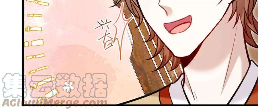 反守为攻62话 我就是他的爱徒