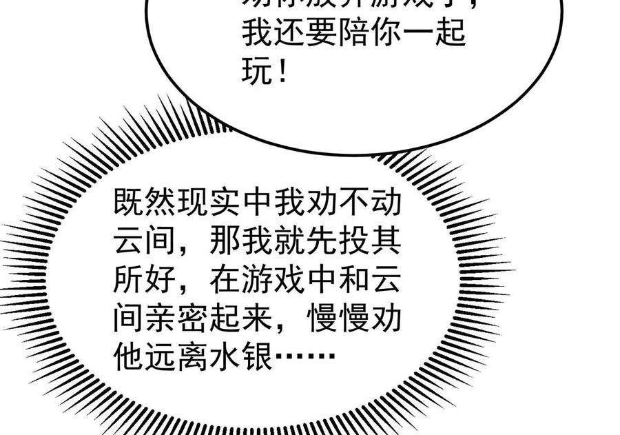反守为攻62话 我就是他的爱徒
