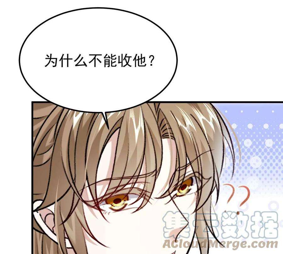 反守为攻62话 我就是他的爱徒