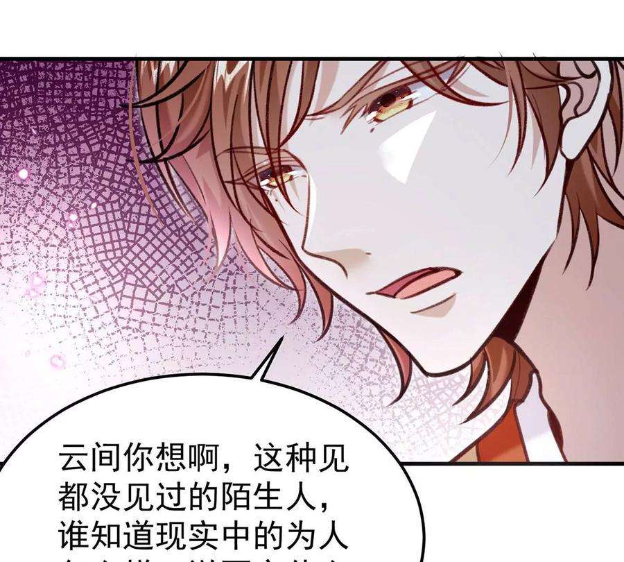 反守为攻62话 我就是他的爱徒
