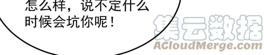 反守为攻62话 我就是他的爱徒
