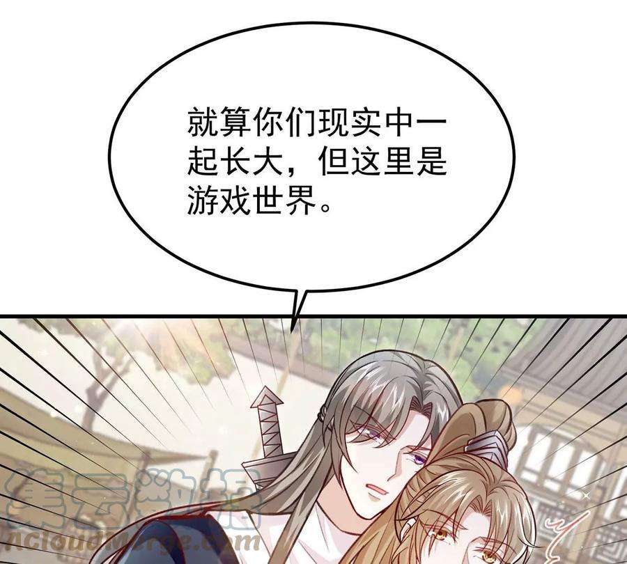 反守为攻62话 我就是他的爱徒