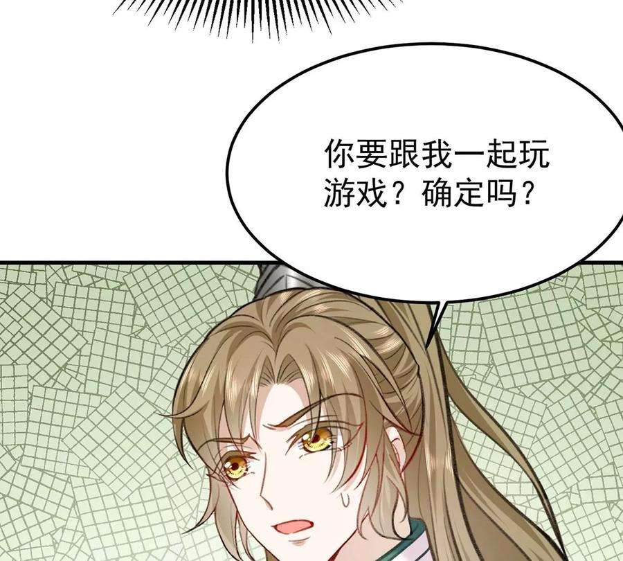 反守为攻62话 我就是他的爱徒