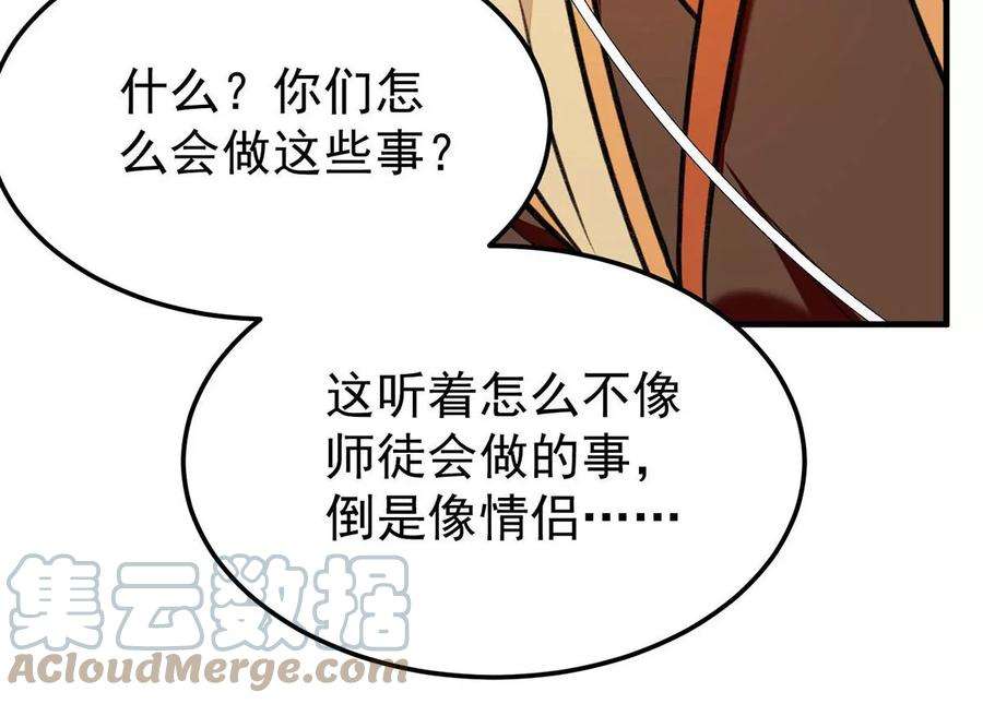 反守为攻62话 我就是他的爱徒