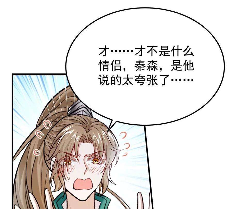 反守为攻62话 我就是他的爱徒