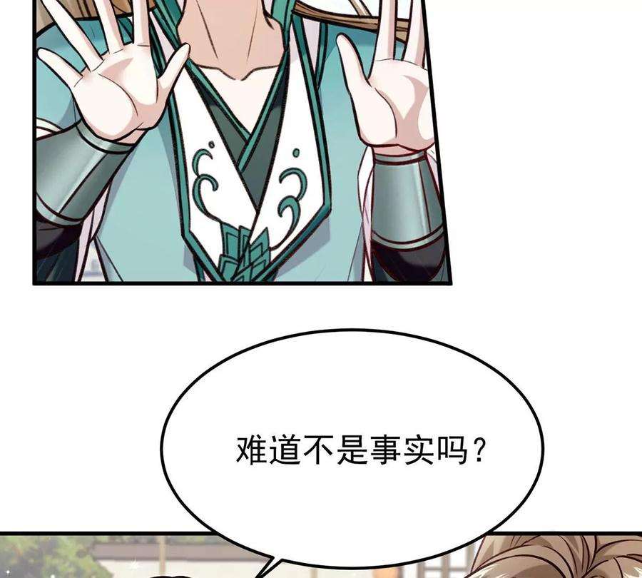 反守为攻62话 我就是他的爱徒