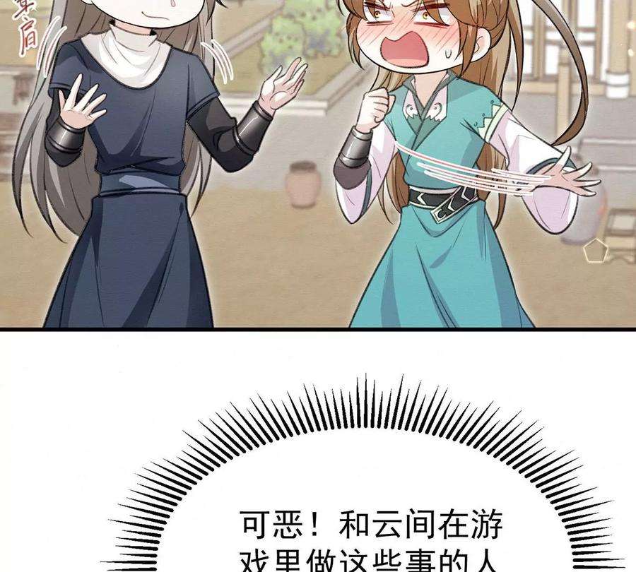 反守为攻62话 我就是他的爱徒