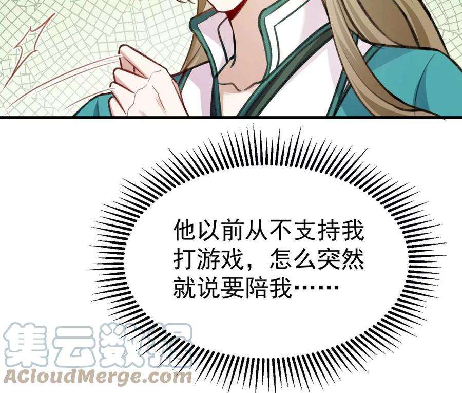 反守为攻62话 我就是他的爱徒