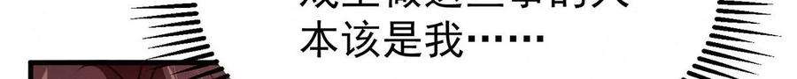 反守为攻62话 我就是他的爱徒