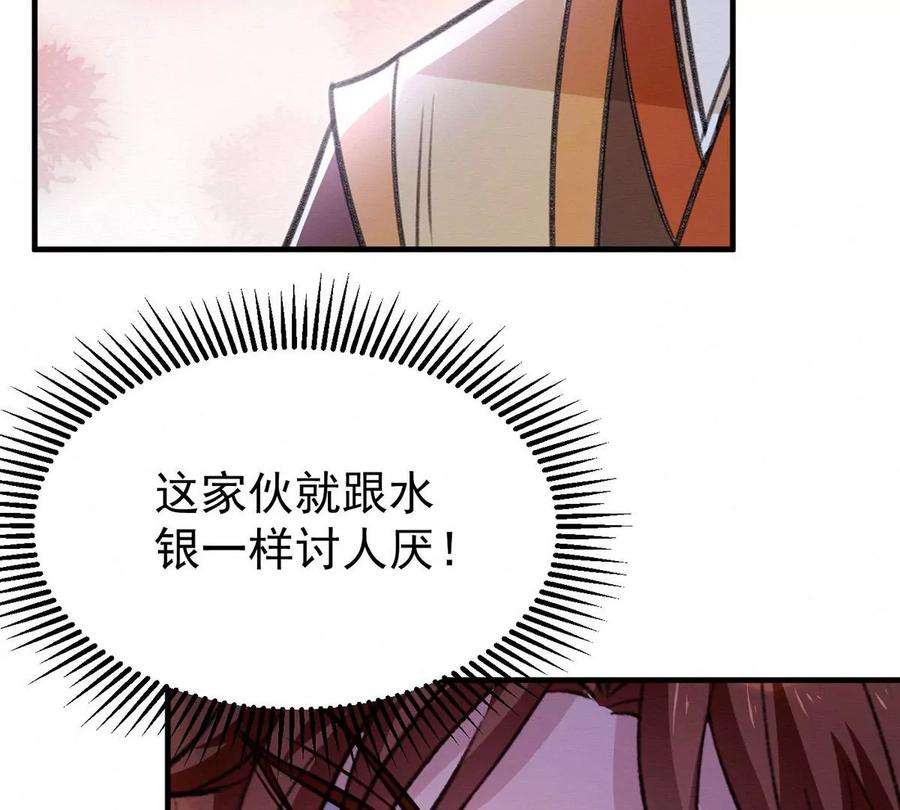 反守为攻62话 我就是他的爱徒
