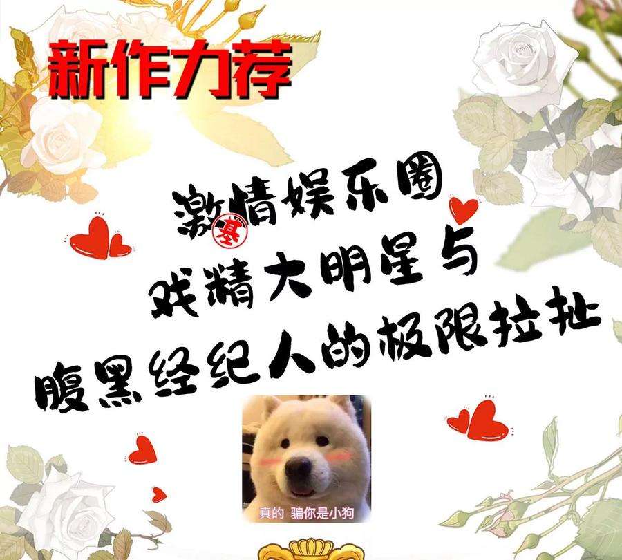 反守为攻62话 我就是他的爱徒
