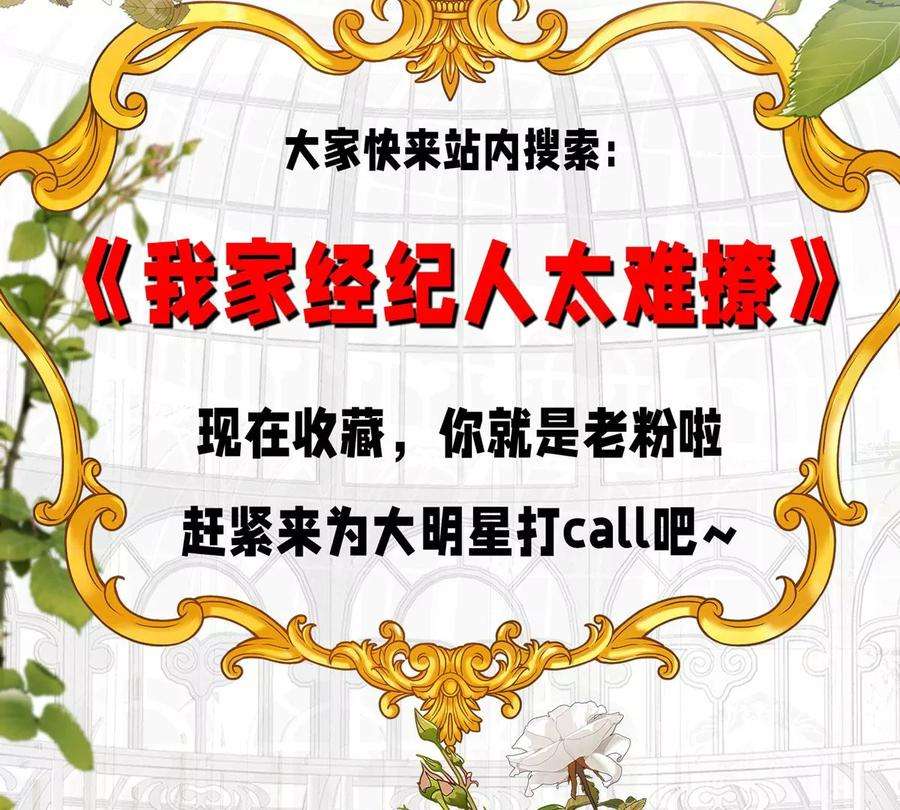 反守为攻62话 我就是他的爱徒