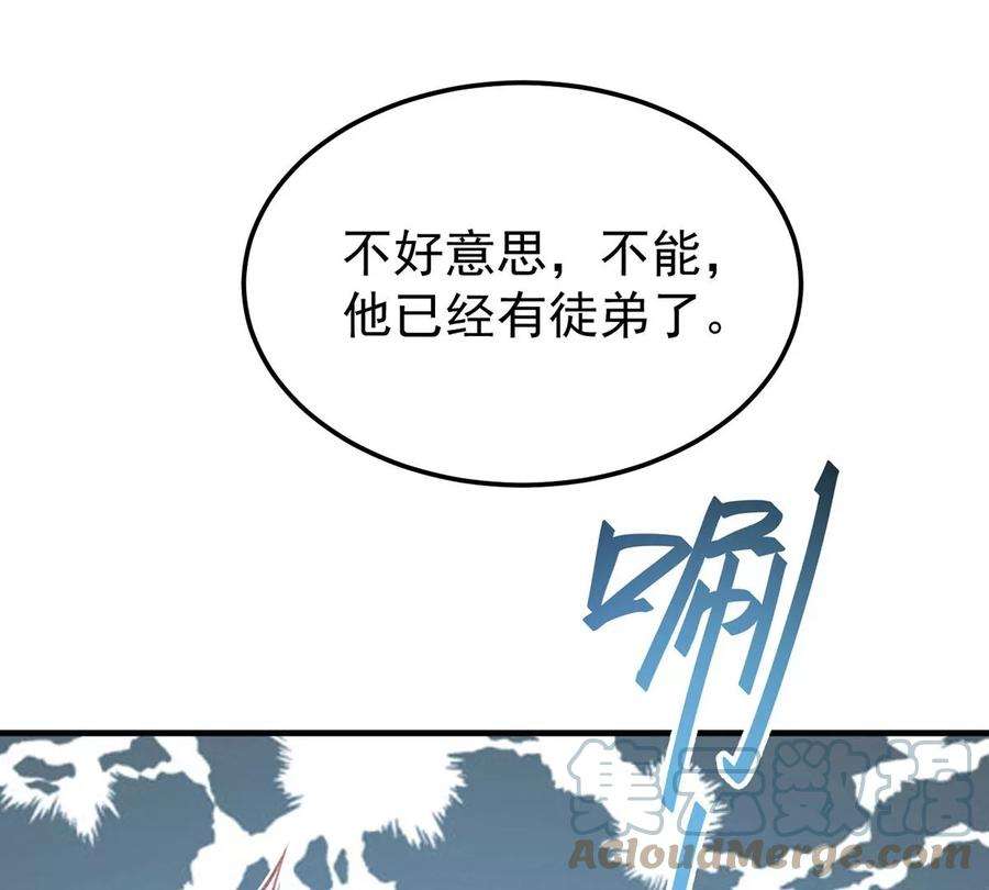 反守为攻62话 我就是他的爱徒