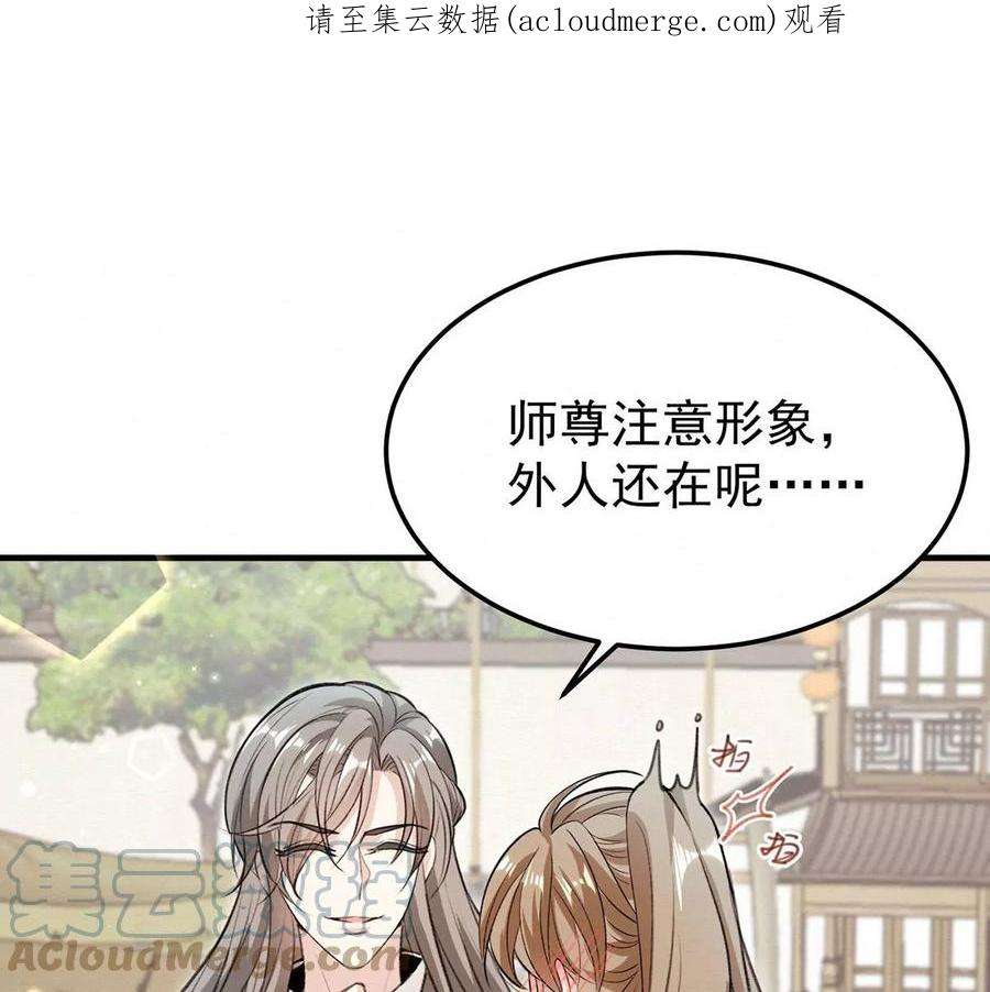 反守为攻63话 卿卿我我