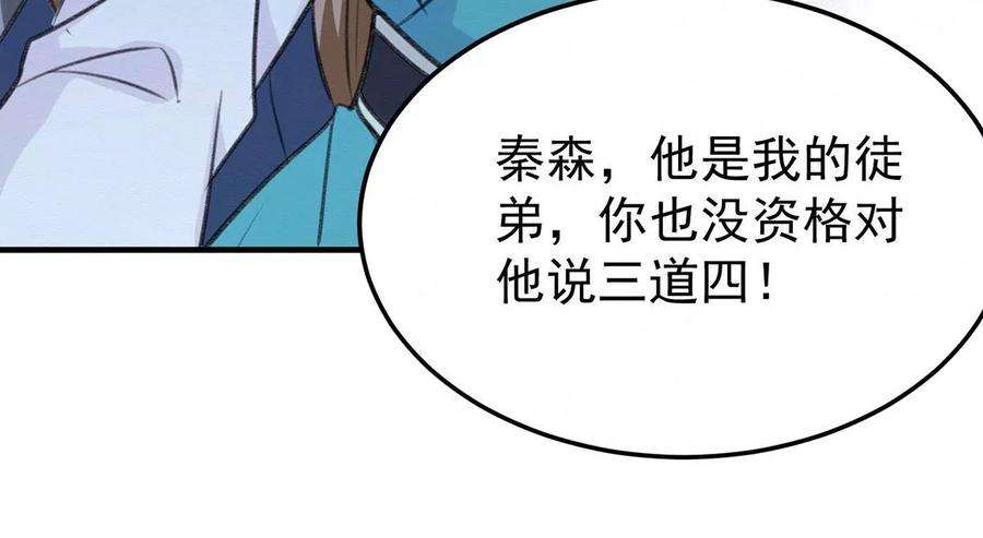 反守为攻63话 卿卿我我