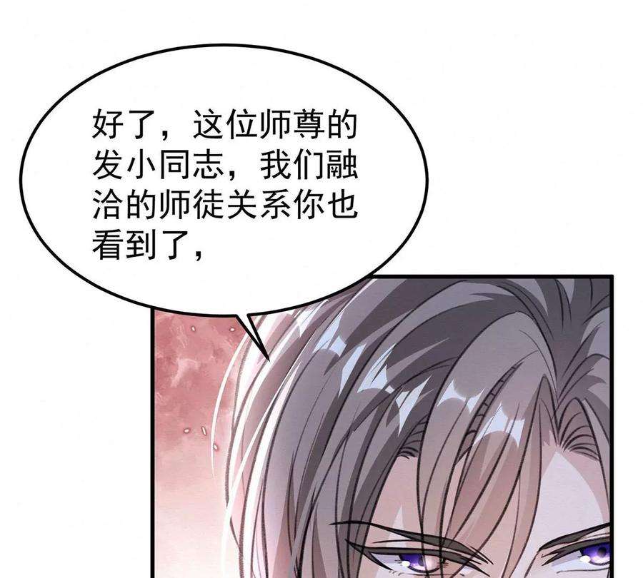 反守为攻63话 卿卿我我