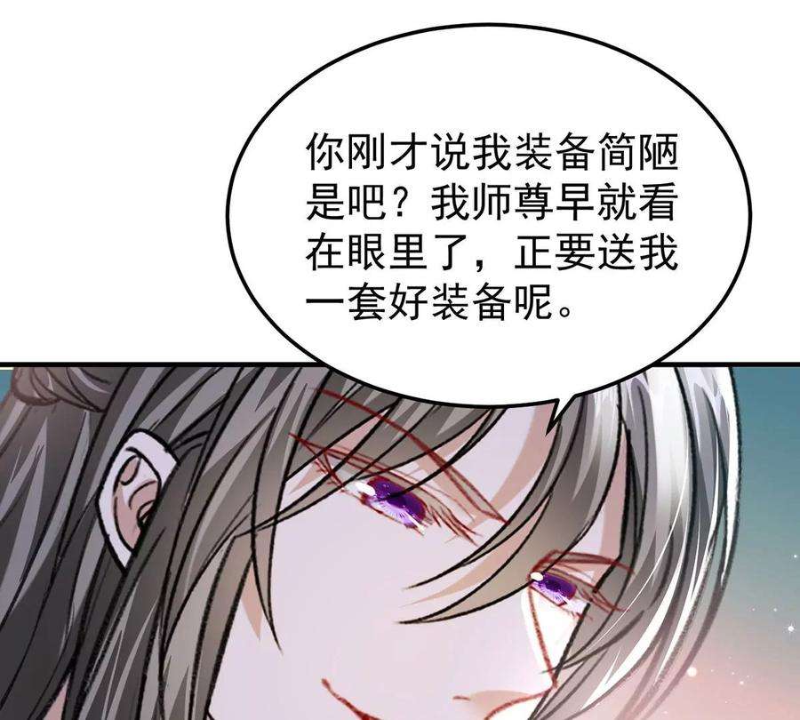 反守为攻63话 卿卿我我