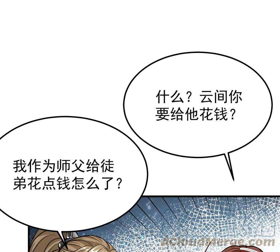 反守为攻63话 卿卿我我