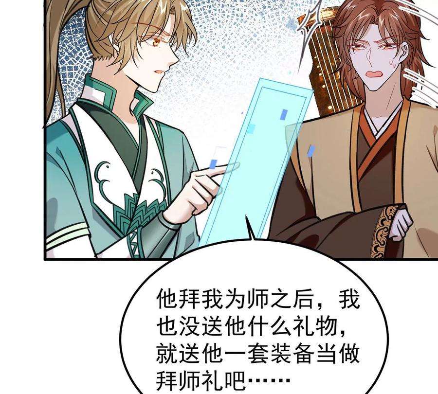反守为攻63话 卿卿我我