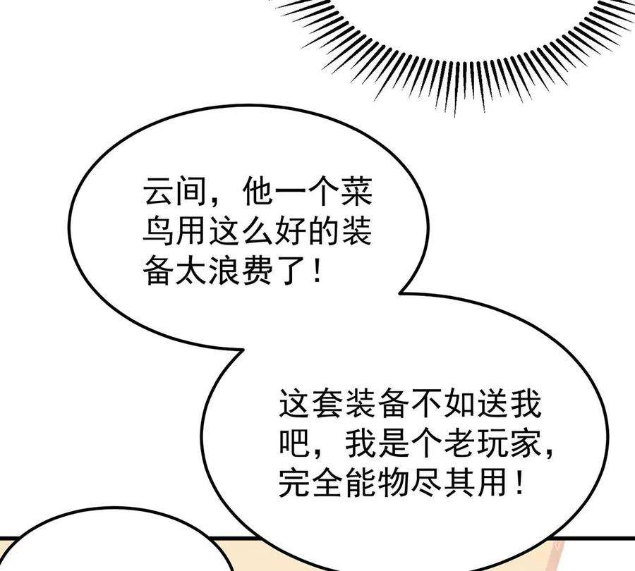 反守为攻63话 卿卿我我