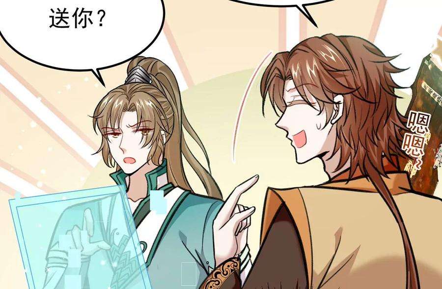 反守为攻63话 卿卿我我