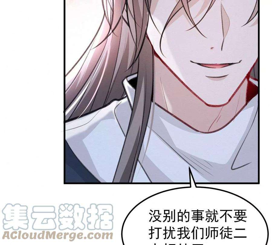 反守为攻63话 卿卿我我