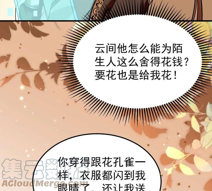 反守为攻63话 卿卿我我