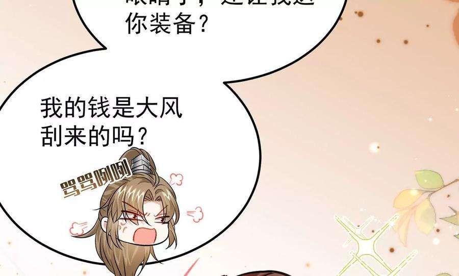 反守为攻63话 卿卿我我