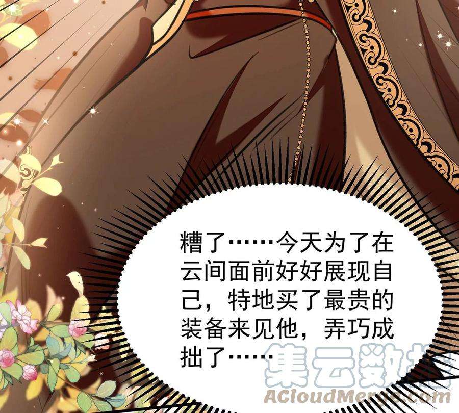反守为攻63话 卿卿我我