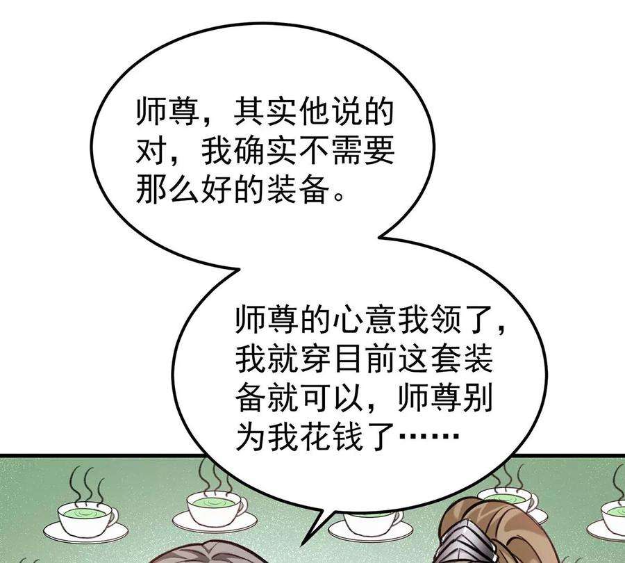 反守为攻63话 卿卿我我
