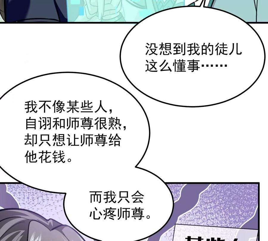 反守为攻63话 卿卿我我