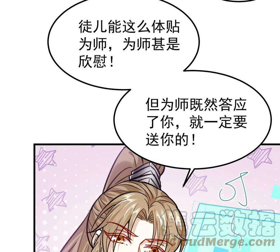 反守为攻63话 卿卿我我