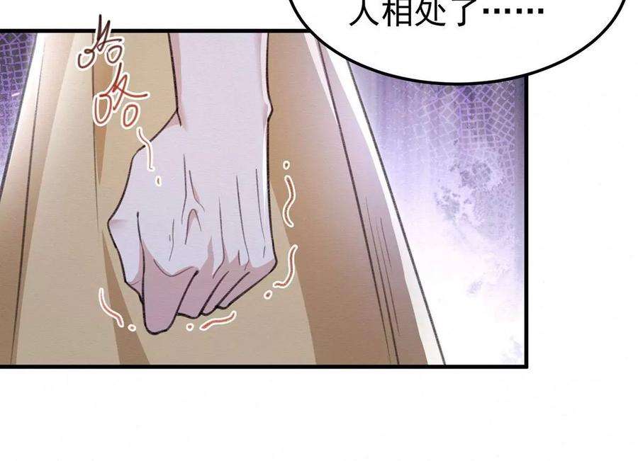 反守为攻63话 卿卿我我