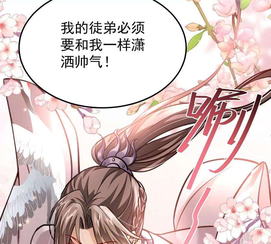 反守为攻63话 卿卿我我